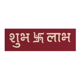 Shubh Labh Backlit Wall Art